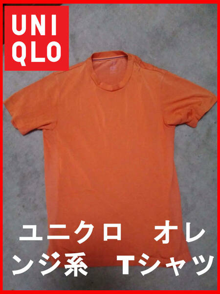 中古 ユニクロ Tシャツ オレンジ系　サイズS 匿名配送
