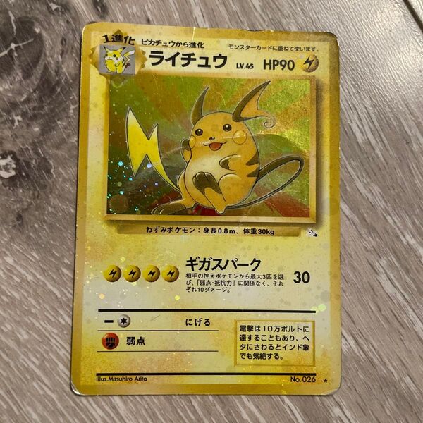 ポケモンカード ライチュウ キラ