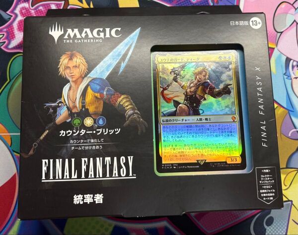 MTG FF 統率者デッキ カウンター・ブリッツ JP 日本語版 新品未開封