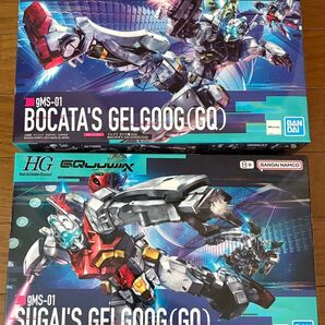 HG ゲルググ スガイ ボカタ セット ジークアクス