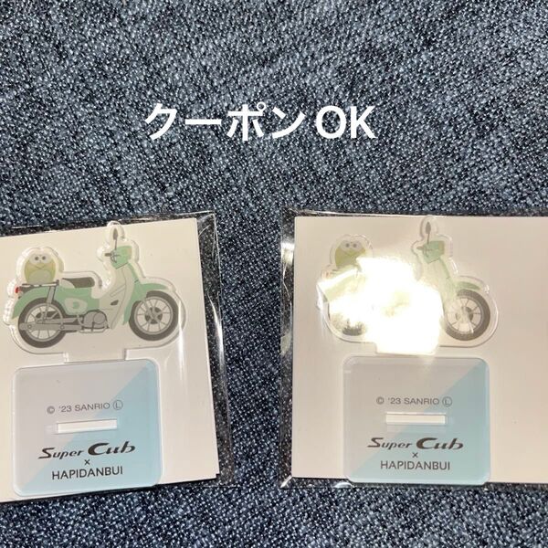 Super Cub × HAPIDANBUI アクリルスタンド 2個セット