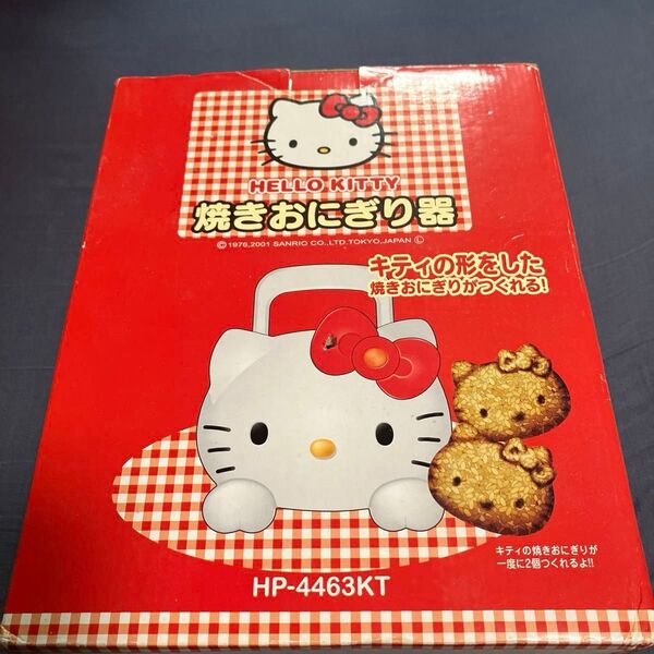 中古 サンリオ ハローキティ 焼きおにぎり器 数回使用