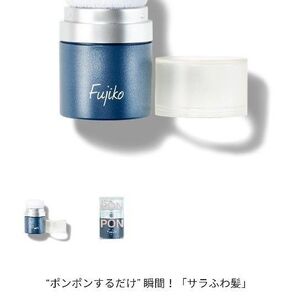【数度使用】フジコ 頭ポンポン FPPパウダー8.5g 毛穴ケア クレンジングバーム