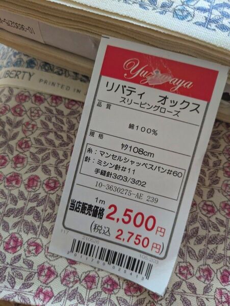 【黄色系1m&青系1m】オックス生地 スリーピングローズ リバティコラボ