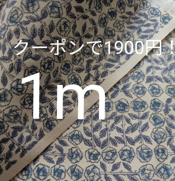 【オックス生地1m】スリーピングローズ リバティ×ミナペルホネンコラボ
