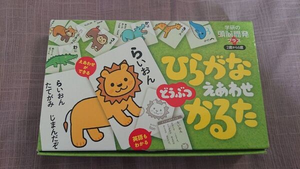 学研 ひらがなどうぶつえあわせ カードゲーム
