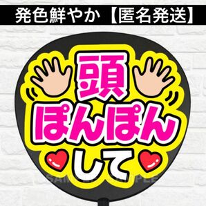 うちわ 文字 ファンサ 文字