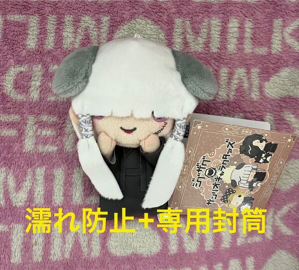 【濡れ防止+専用封筒】 新品タグ付き 命 真天地開闢集団 ジグザグ×サンリオキャラクターズ マスコット ミコト