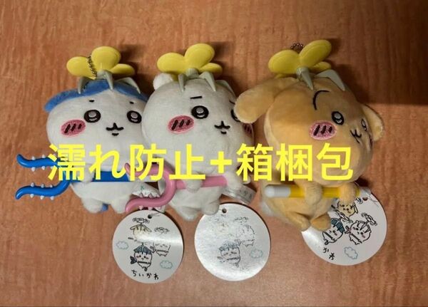 【箱梱包】新品タグ付き 全3種セット ちいかわ 討伐マスコット ちいかわ ハチワレ うさぎ