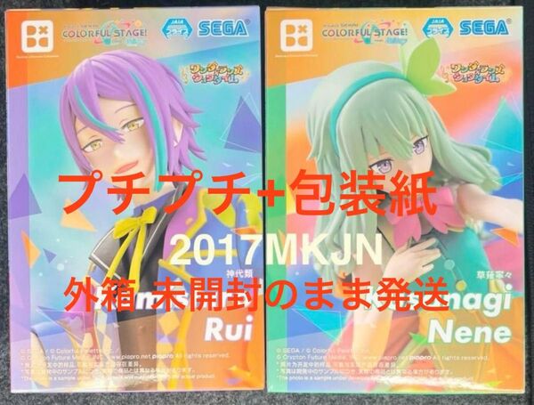【簡易梱包】新品未開封 2種セット プロセカ feat.初音ミク Desktop 草薙寧々 神代類 フィギュア
