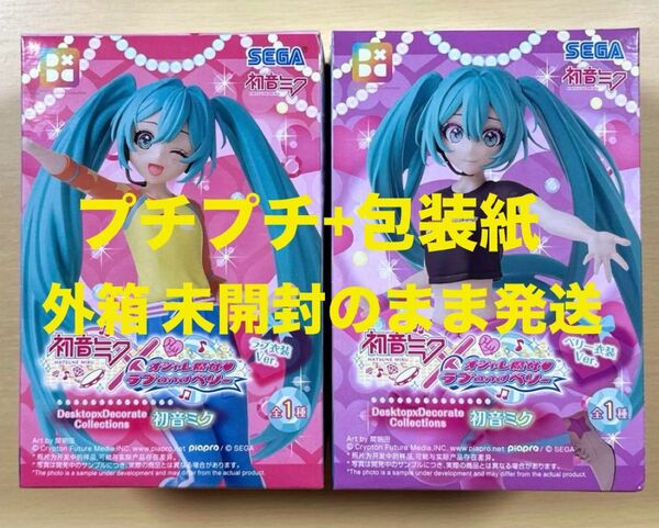 【簡易梱包】 新品未開封 2種セット 初音ミク オシャレ魔女ラブandベリー フィギュア
