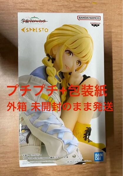 【簡易梱包】 新品未開封 学園アイドルマスター フィギュア ESPRESTO Charming pose 藤田ことね
