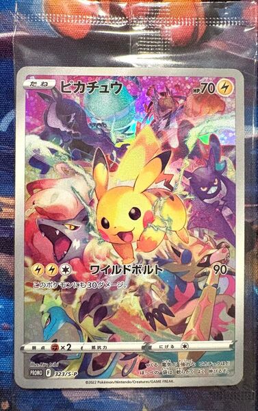 ポケモンカード 未開封 プレシャスコレクターボックス ピカチュウ プロモ ポケカ PROMO 323/S-P プレシャス