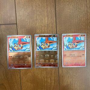 【美品】ビクティニ マスターボールミラー モンスターボールミラー ポケモンカードゲーム