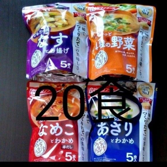 アマノフーズ フリーズドライ 味噌汁 うちのおみそ汁