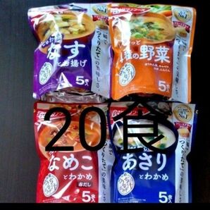 アマノフーズ フリーズドライ 味噌汁 うちのおみそ汁