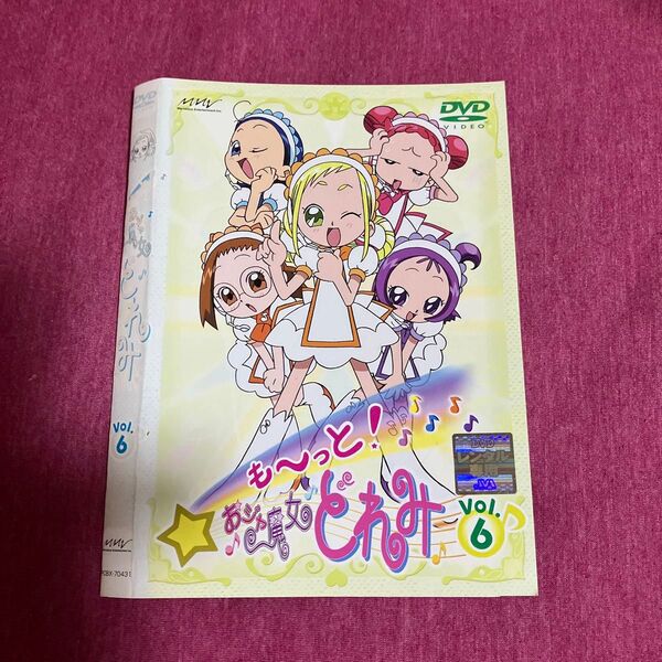 【レンタル落ち】も〜っと!おジャ魔女どれみDVD 6巻 vol.6