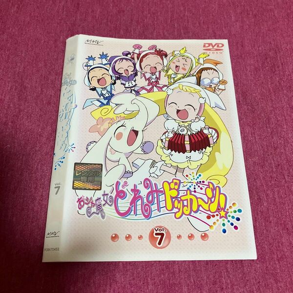 【レンタル落ち】おジャ魔女どれみドッカーンDVD 7巻 Vol.7