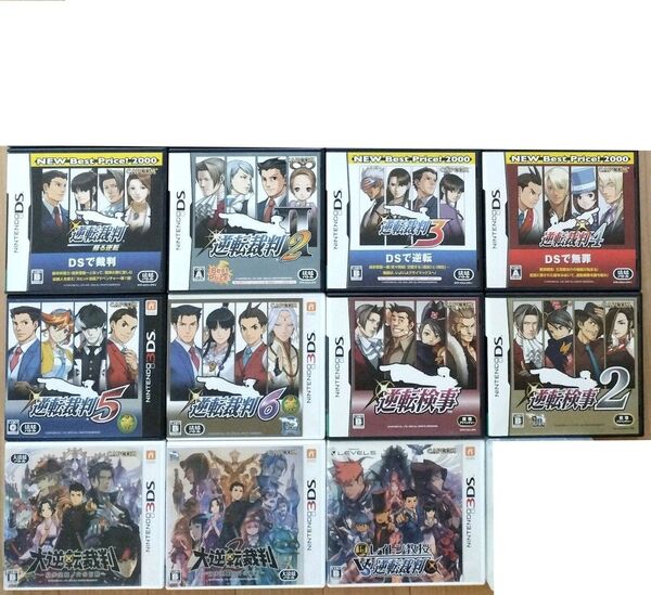 逆転裁判シリーズ 11点セット まとめ売り 【DS&3DSソフト】