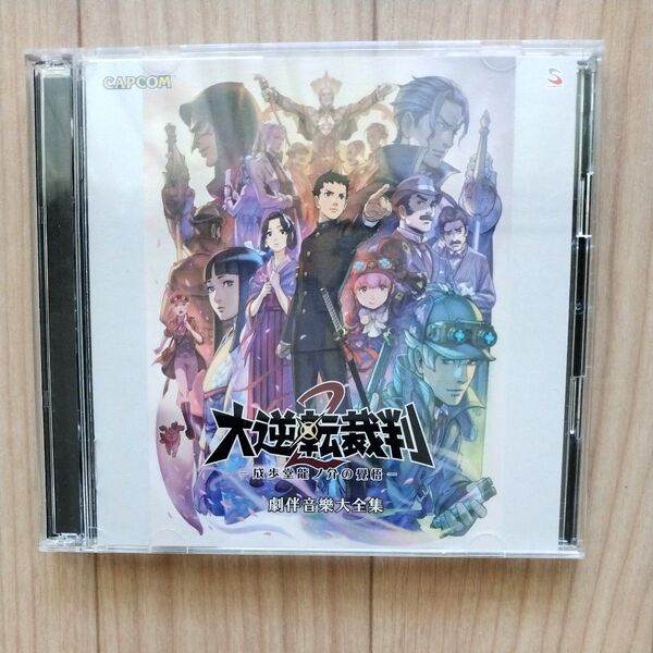 大逆転裁判2 成歩堂龍ノ介の覺悟 劇伴音樂大全集 【サウンドトラックCD】