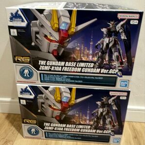 RG ガンダムベース上海限定 ZGMF-X10A フリーダムガンダム Ver.GCP 2個セット 新品未開封