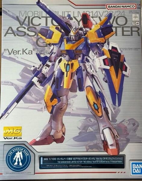 MG 1/100 ガンダムベース限定 V2アサルトバスター Ver.Ka チタニウムフィニッシュ 新品 2025/04再生産品