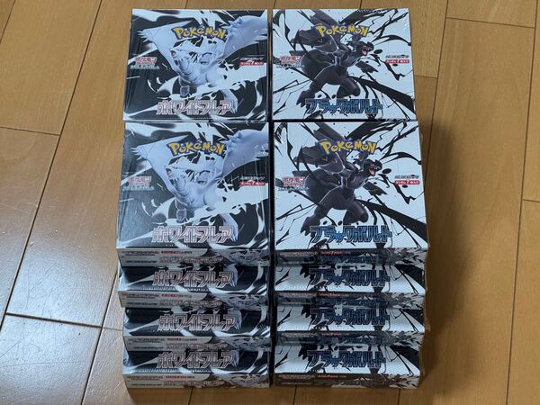 ポケモンカードゲーム スカーレット&バイオレット拡張パック ホワイトフレア8BOX ブラックボルト8BOX