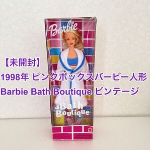 【未開封】1998年 ピンクボックス バービー 人形 Barbie Bath Boutique ビンテージ