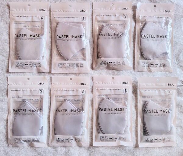 PASTEL MASK パステル マスク S グレー 3枚入×8枚 新品未開封