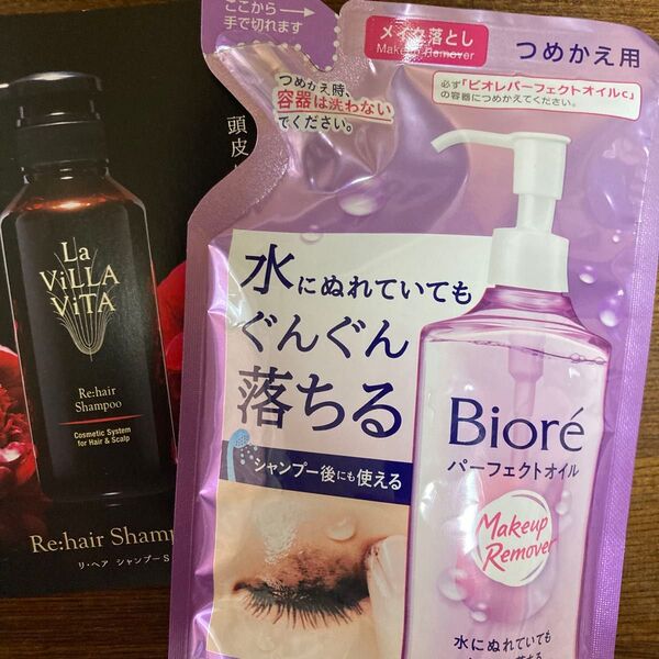 ビオレ メイク落とし パーフェクトオイル つめかえ用 210ml ×1