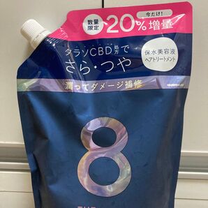 エイトザタラソ ユー トリートメント つめかえ