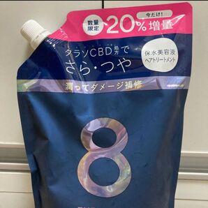 エイトザタラソ ユー トリートメント