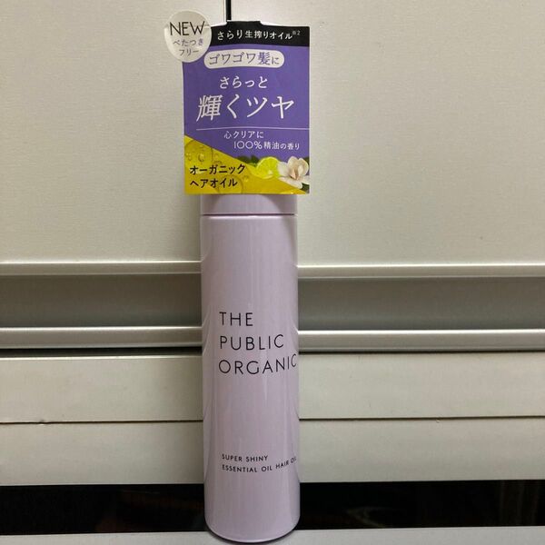 ザ パブリックオーガニック ヘアオイル 60ml(スーパーシャイニー)