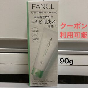 ファンケル アクネケア 洗顔クリーム 90g