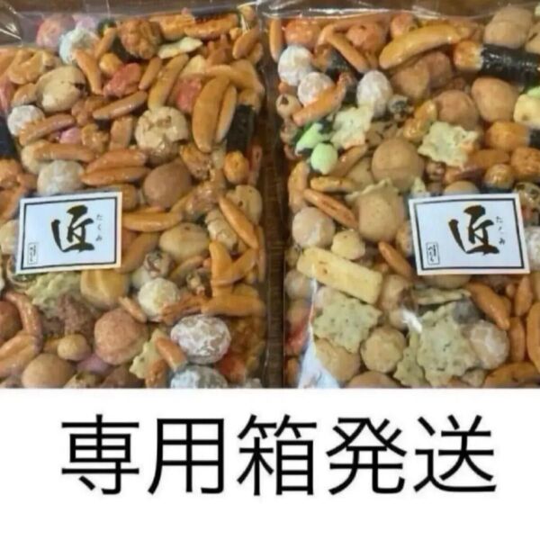 専用箱発送 高知銘菓 お好み豆 2袋