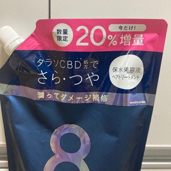 エイトザタラソ ユー トリートメント 増量