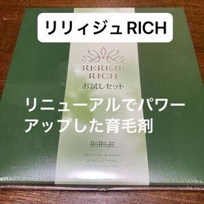 リリィジュ