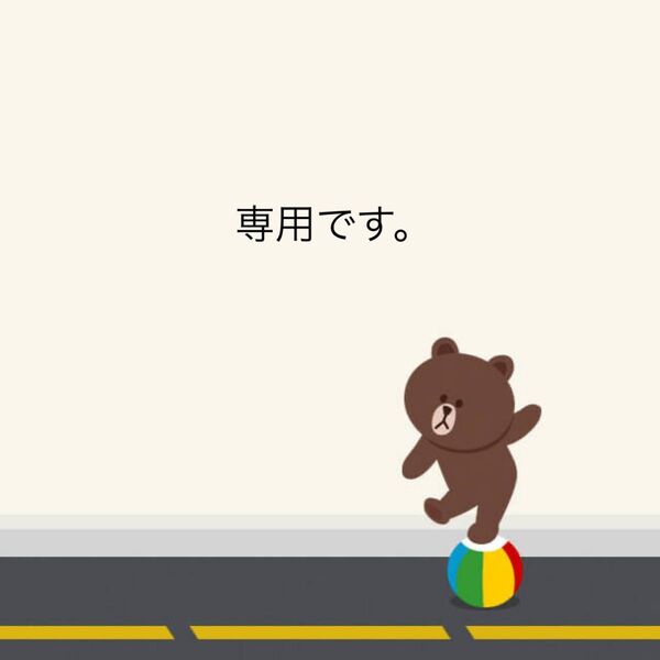 交渉成立品です。