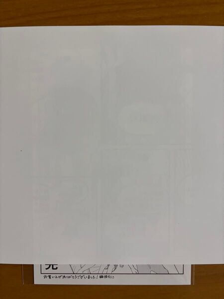 BLコミック 梅渋ちうこ 5000回のおやすみのあとで 特典