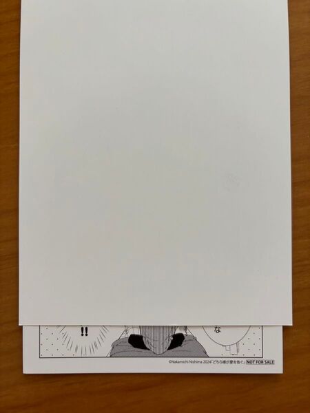 BLコミック 仁嶋中道 どちら様が愛を告ぐ 特典 応援団書店特典マンガカード