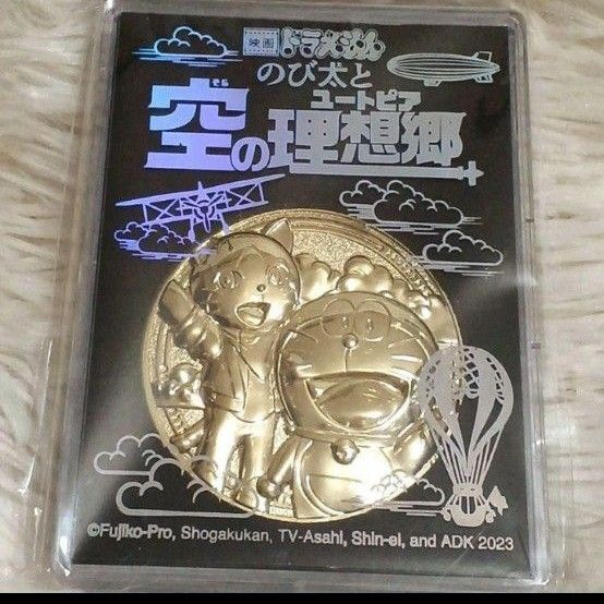 【新品】映画 ドラえもん のび太と空の理想郷 メダル 映画館限定商品