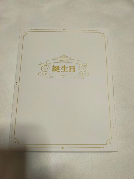 にじさんじ 北見遊征 2024誕生日グッズ アクリルパネルセット