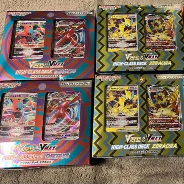 ポケモンカードVSTAR & VMAX ハイクラスデッキ ゼラオラ デオキシス☆