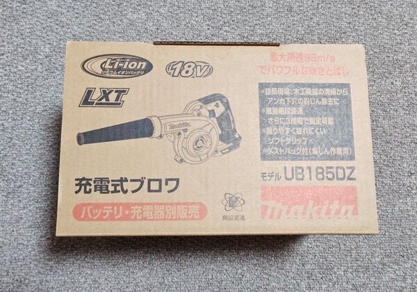 マキタ 18V 充電式ブロワ UB185DZ 本体のみ 新品未使用