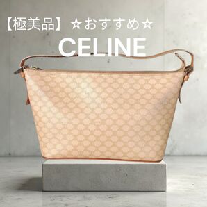【極美品】CELINE マカダム柄 ショルダーバッグ ベージュ ヴィンテージ おすすめ
