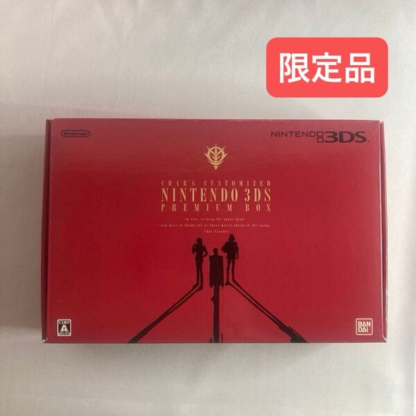 【限定品】ニンテンドー3DS SDガンダム Gジェネレーション3D PREMIUM BOX シャア専用