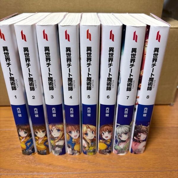 異世界チート魔術師 1〜8巻セット まとめ売り