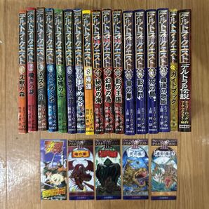 【即購入OK】デルトラ・クエスト 原作小説 全巻セット/外伝2巻/しおり付き(第1・2・3シリーズ全巻)【即日配送】