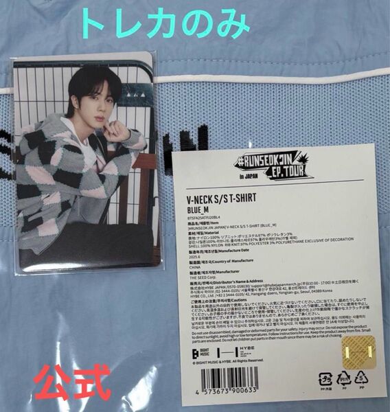 BTS ジン RUNSEOKJIN Vネック Tシャツ トレカのみ