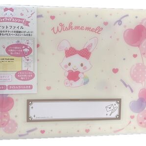 サンリオ ウィッシュミーメル チケットファイル 40ポケット お値下げ中